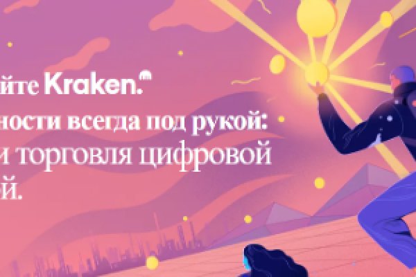 Kraken это что такое