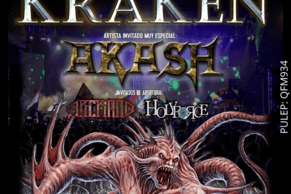 Kraken ссылка kraken torion