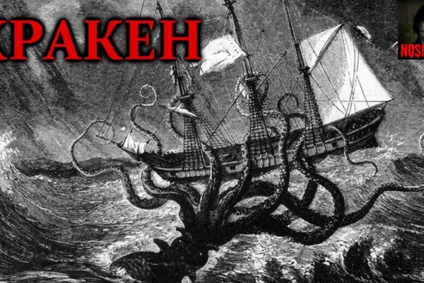 Тор kraken